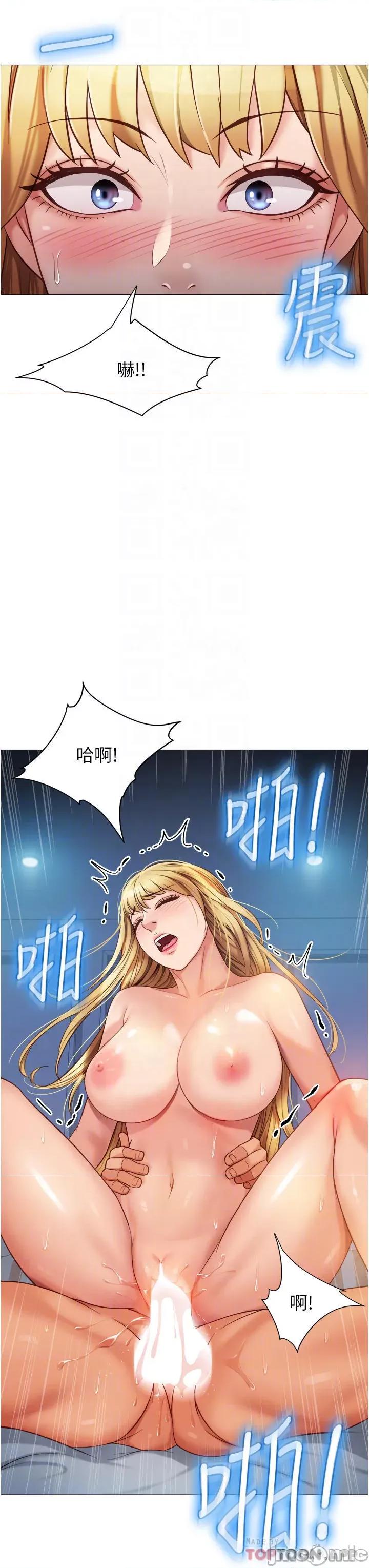 女儿闺蜜都归ME 女儿闺蜜都归ME 84 第7页