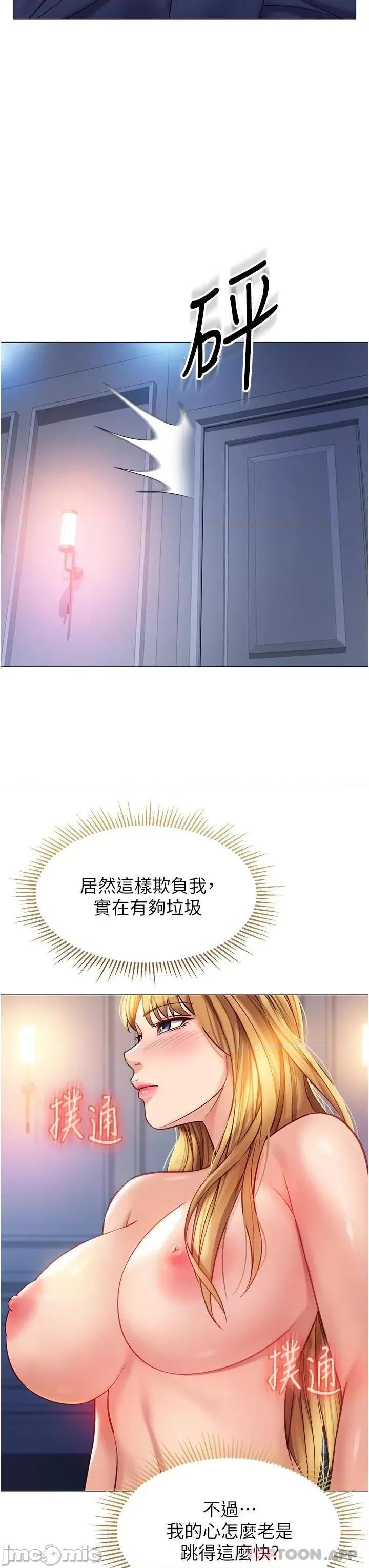 女儿闺蜜都归ME 女儿闺蜜都归ME 84 第15页
