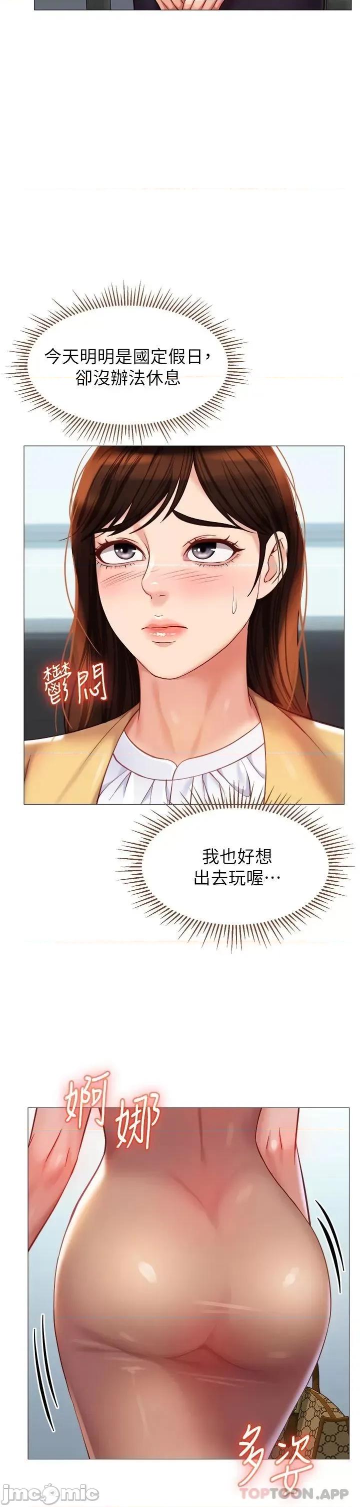 女儿闺蜜都归ME 女儿闺蜜都归ME 84 第19页