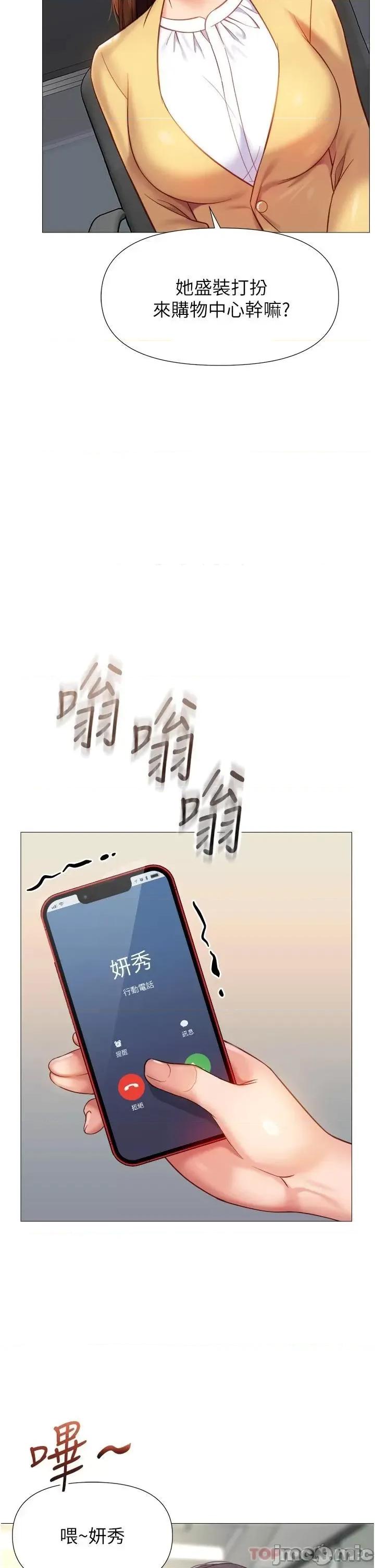 女儿闺蜜都归ME 女儿闺蜜都归ME 84 第21页