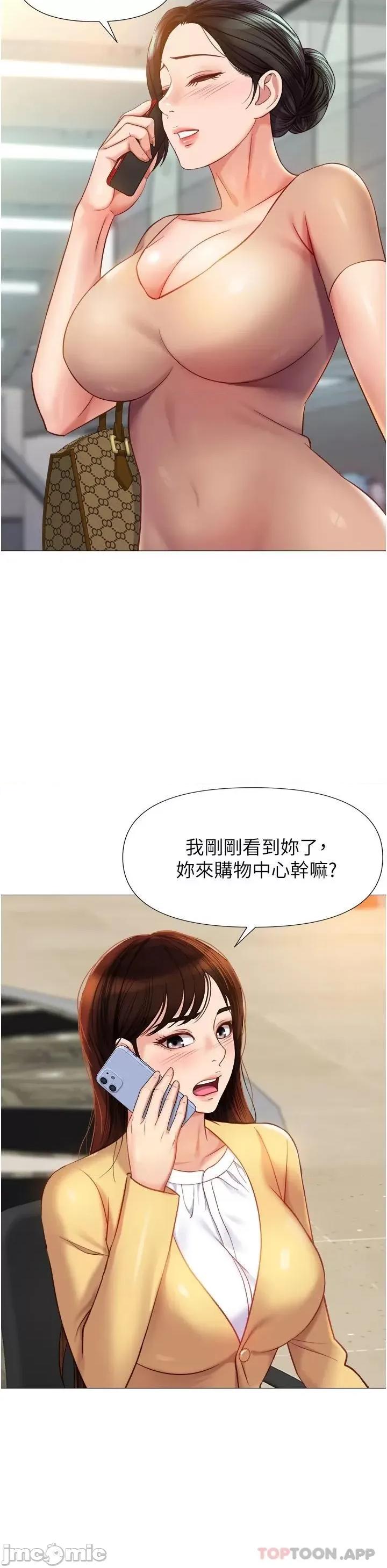 女儿闺蜜都归ME 女儿闺蜜都归ME 84 第22页