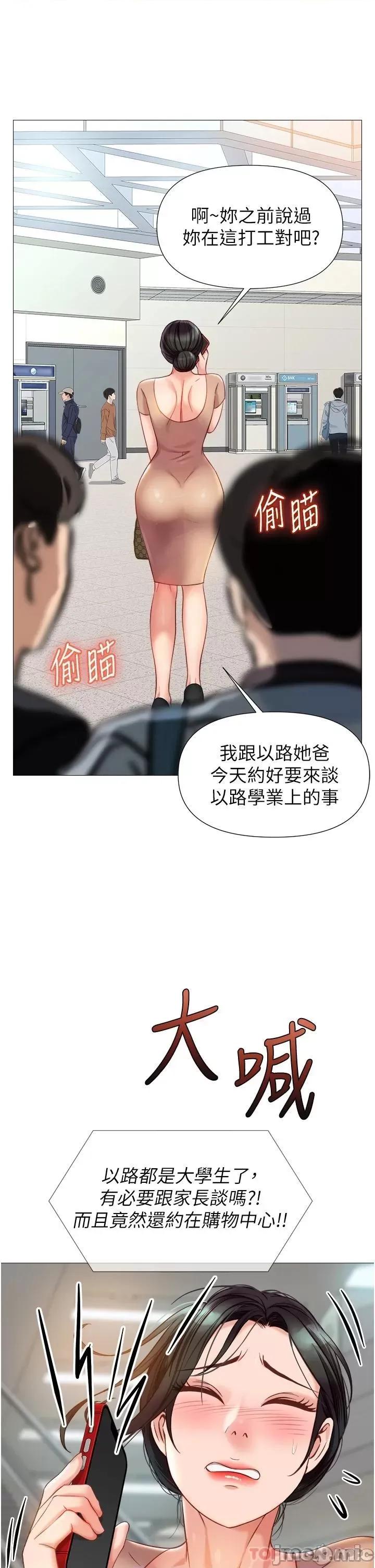 女儿闺蜜都归ME 女儿闺蜜都归ME 84 第23页