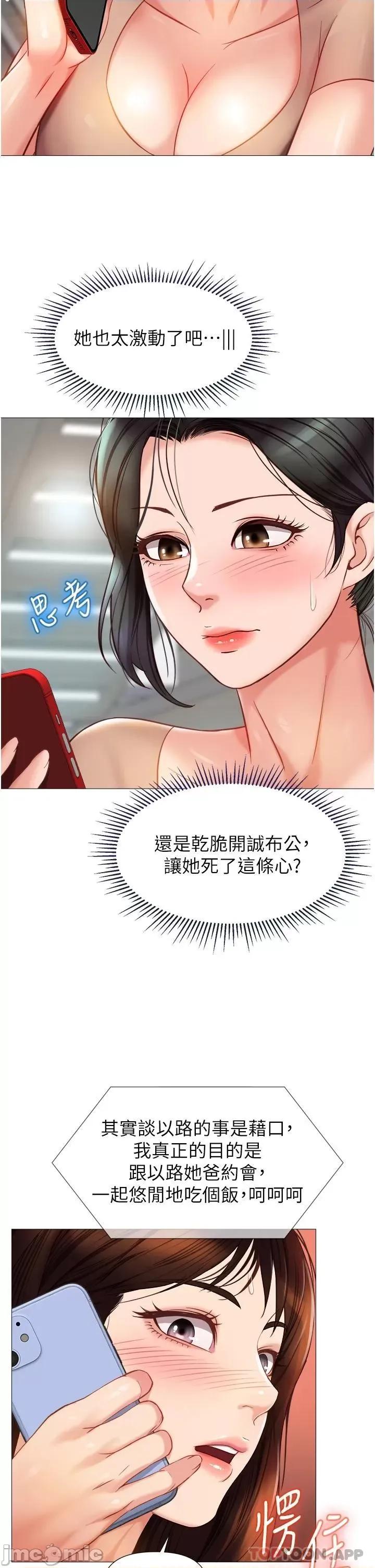 女儿闺蜜都归ME 女儿闺蜜都归ME 84 第24页