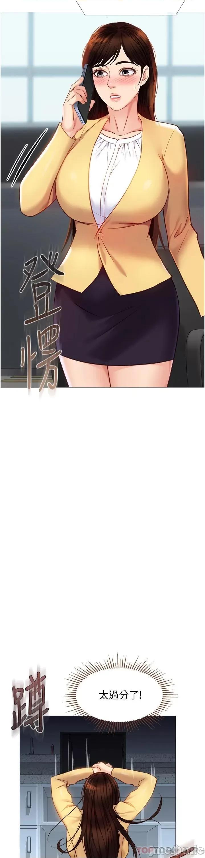 女儿闺蜜都归ME 女儿闺蜜都归ME 84 第26页