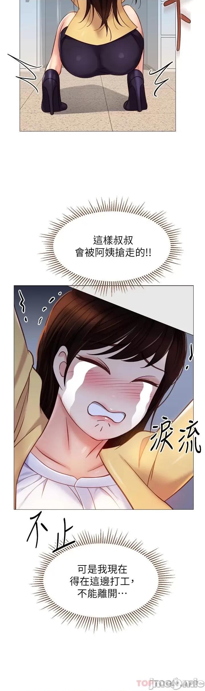 女儿闺蜜都归ME 女儿闺蜜都归ME 84 第27页