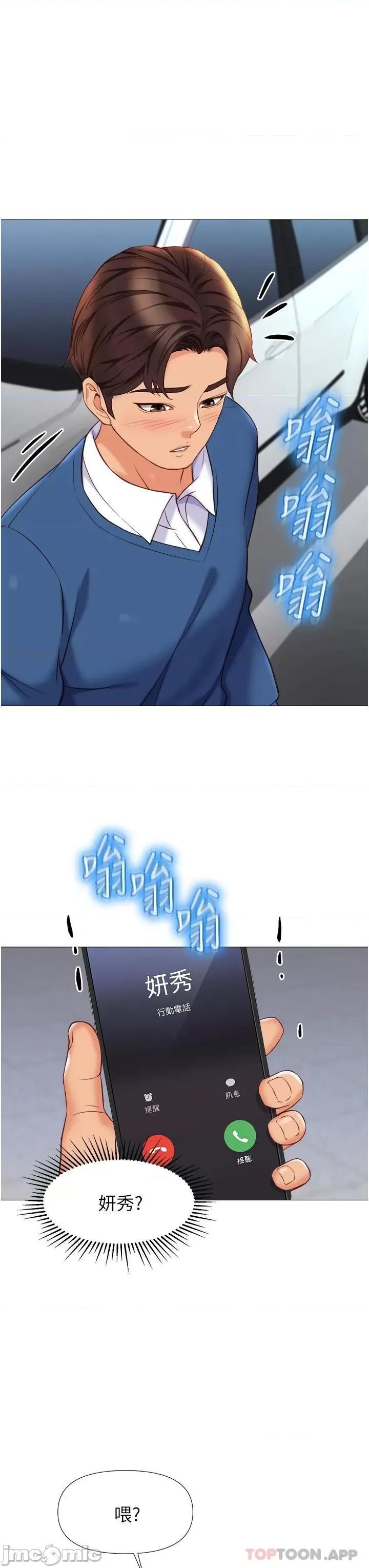 女儿闺蜜都归ME 女儿闺蜜都归ME 84 第30页