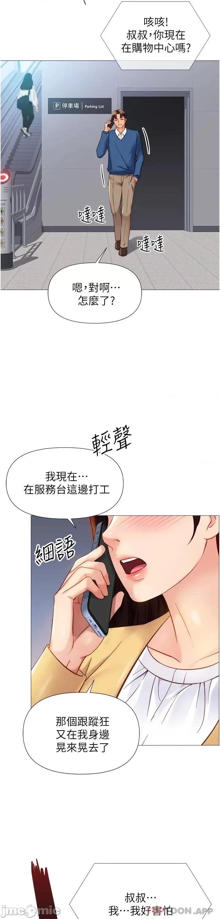 女儿闺蜜都归ME 女儿闺蜜都归ME 84 第31页