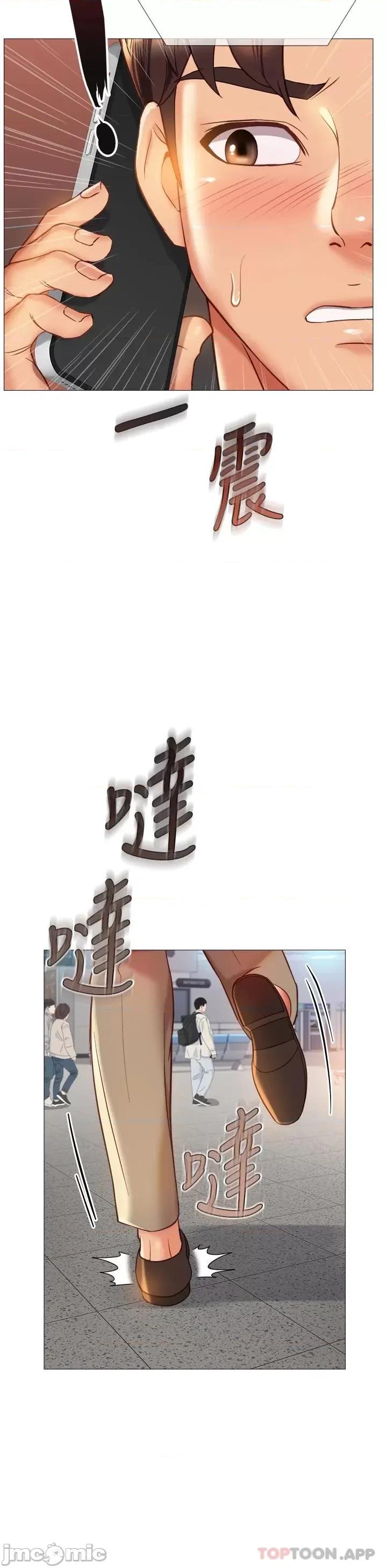 女儿闺蜜都归ME 女儿闺蜜都归ME 84 第32页