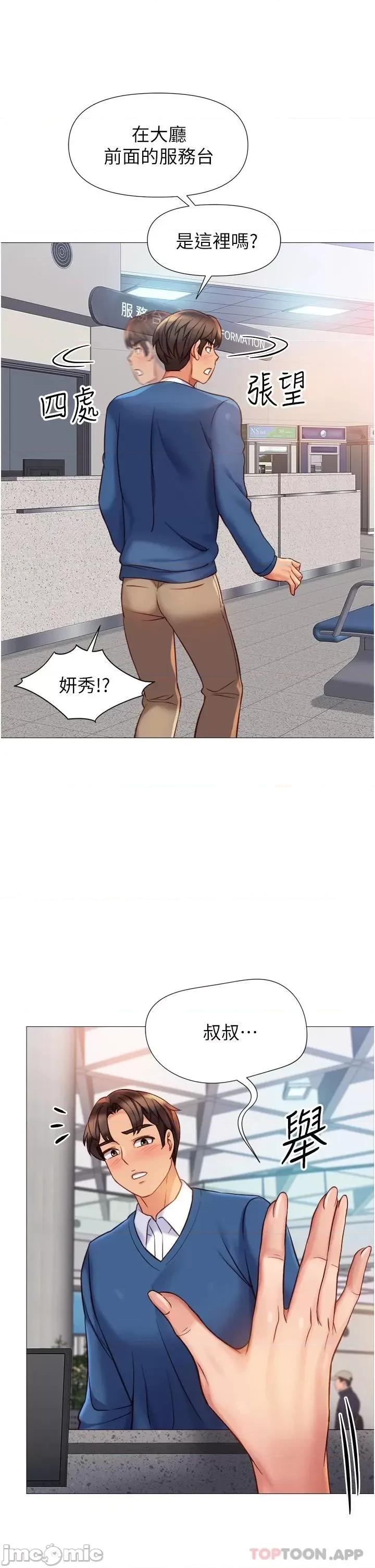 女儿闺蜜都归ME 女儿闺蜜都归ME 84 第33页