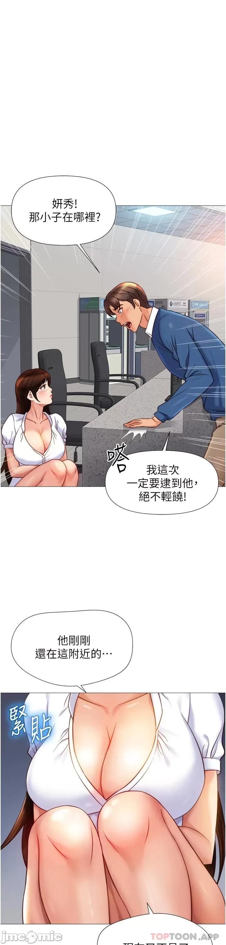 女儿闺蜜都归ME 女儿闺蜜都归ME 84 第34页