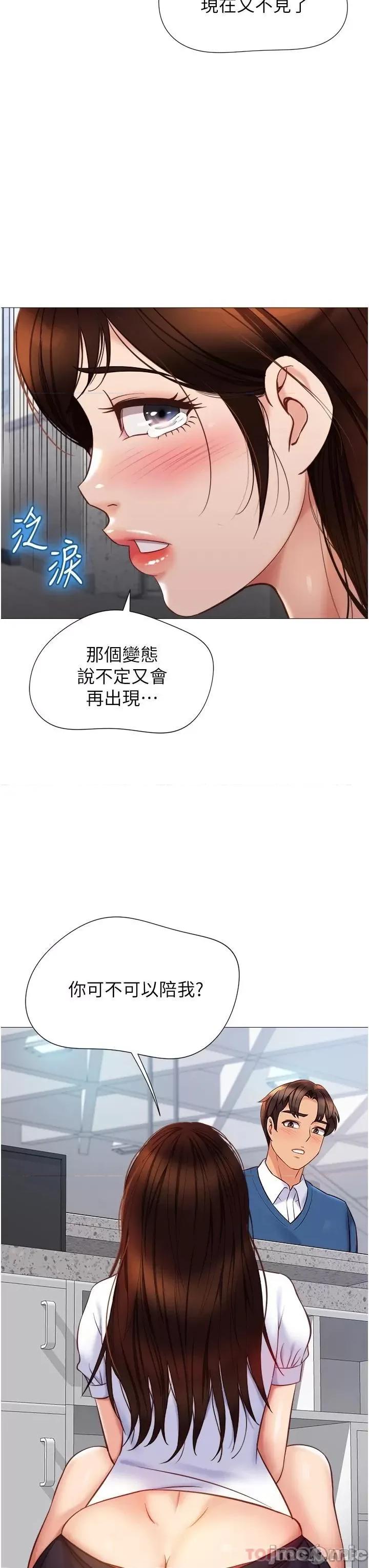 女儿闺蜜都归ME 女儿闺蜜都归ME 84 第35页