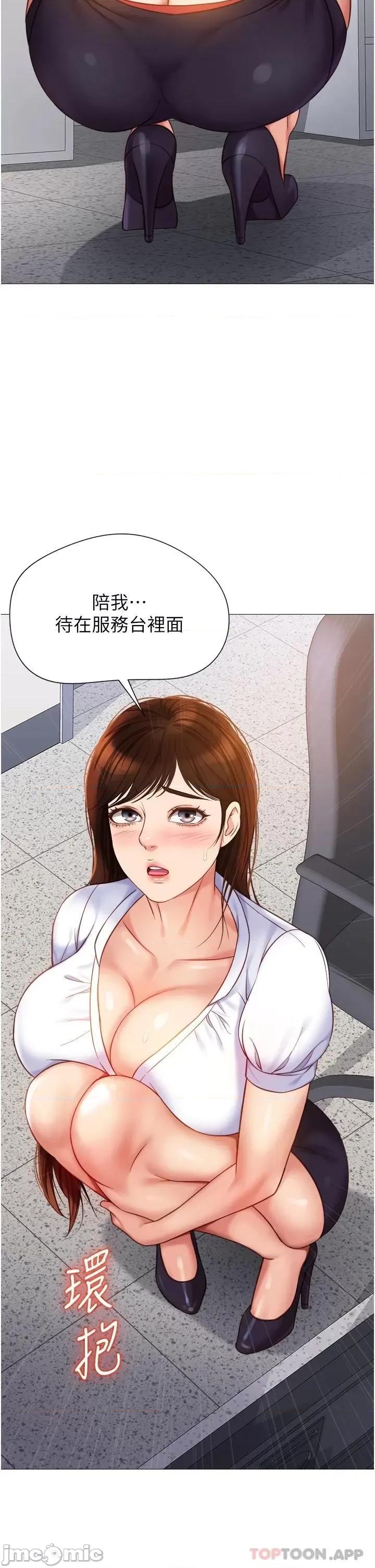 女儿闺蜜都归ME 女儿闺蜜都归ME 84 第36页