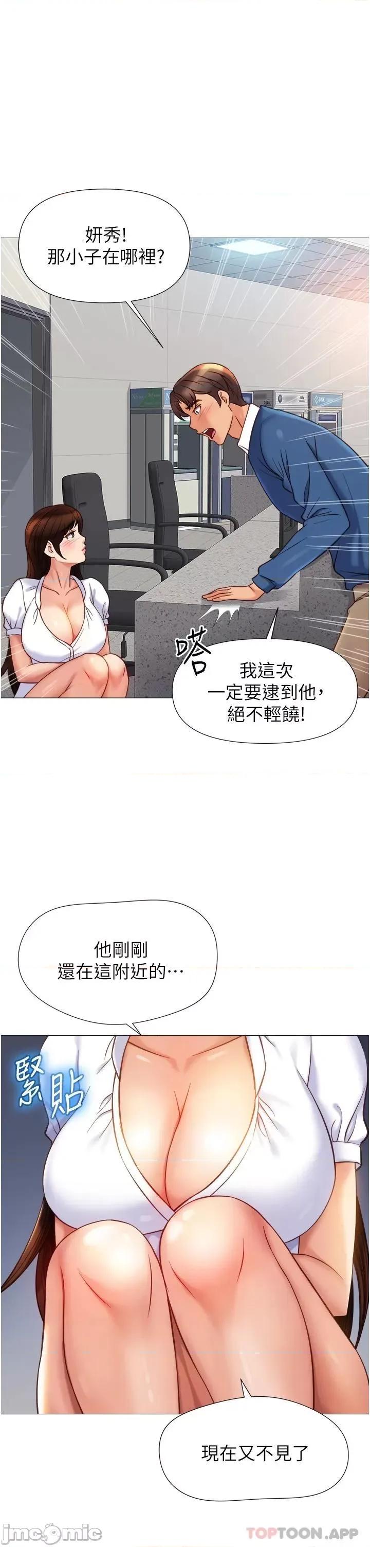 女儿闺蜜都归ME 女儿闺蜜都归ME 85 第1页