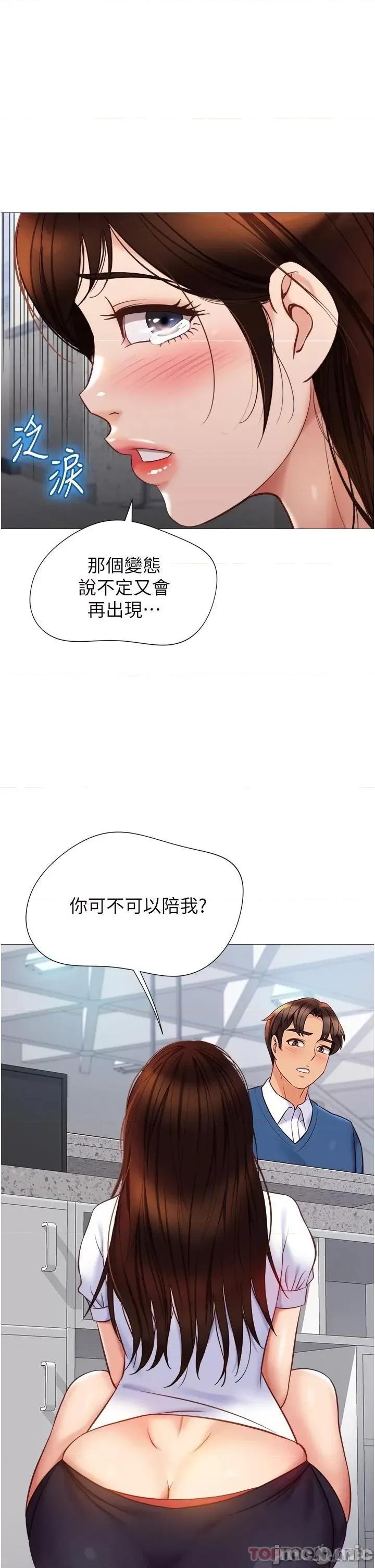 女儿闺蜜都归ME 女儿闺蜜都归ME 85 第2页