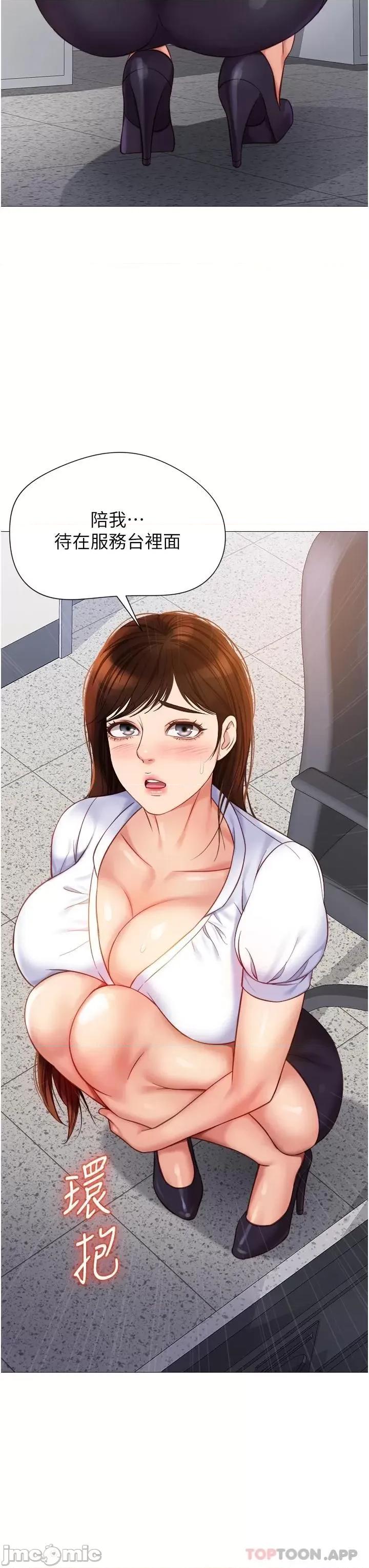 女儿闺蜜都归ME 女儿闺蜜都归ME 85 第3页
