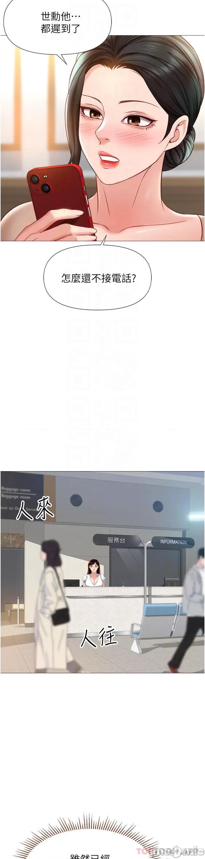女儿闺蜜都归ME 女儿闺蜜都归ME 85 第6页