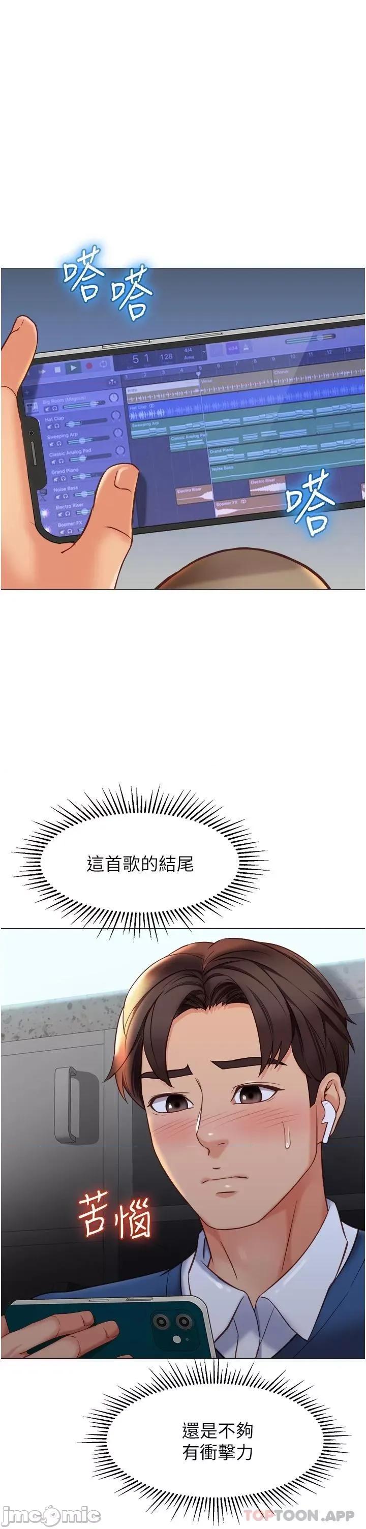 女儿闺蜜都归ME 女儿闺蜜都归ME 85 第11页