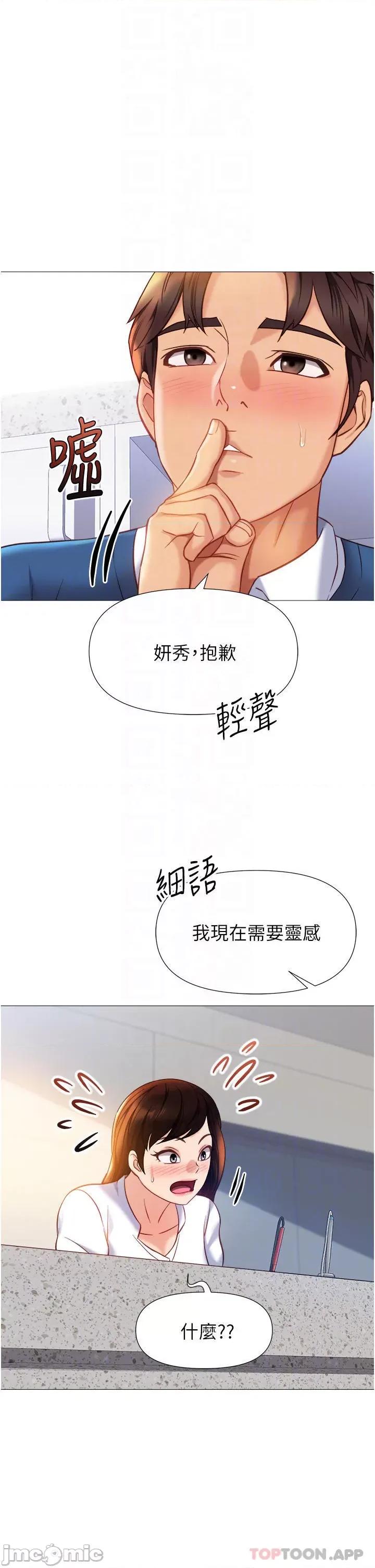 女儿闺蜜都归ME 女儿闺蜜都归ME 85 第16页