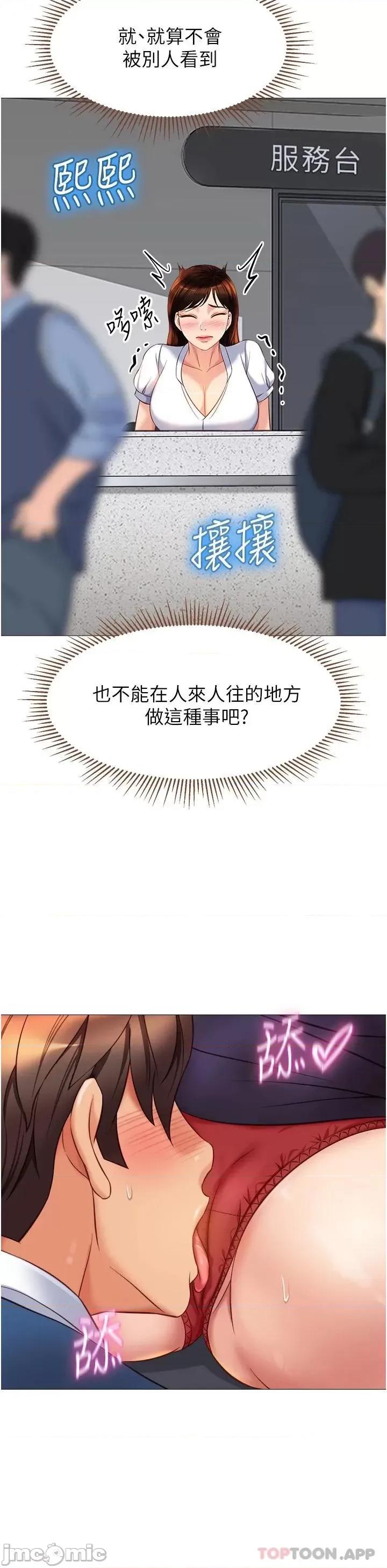 女儿闺蜜都归ME 女儿闺蜜都归ME 85 第19页