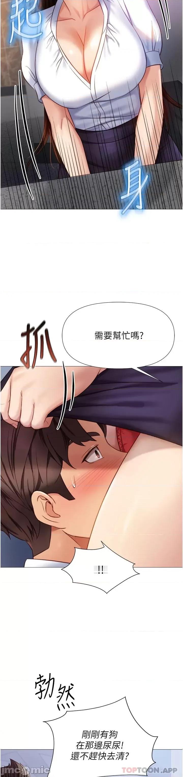 女儿闺蜜都归ME 女儿闺蜜都归ME 85 第22页