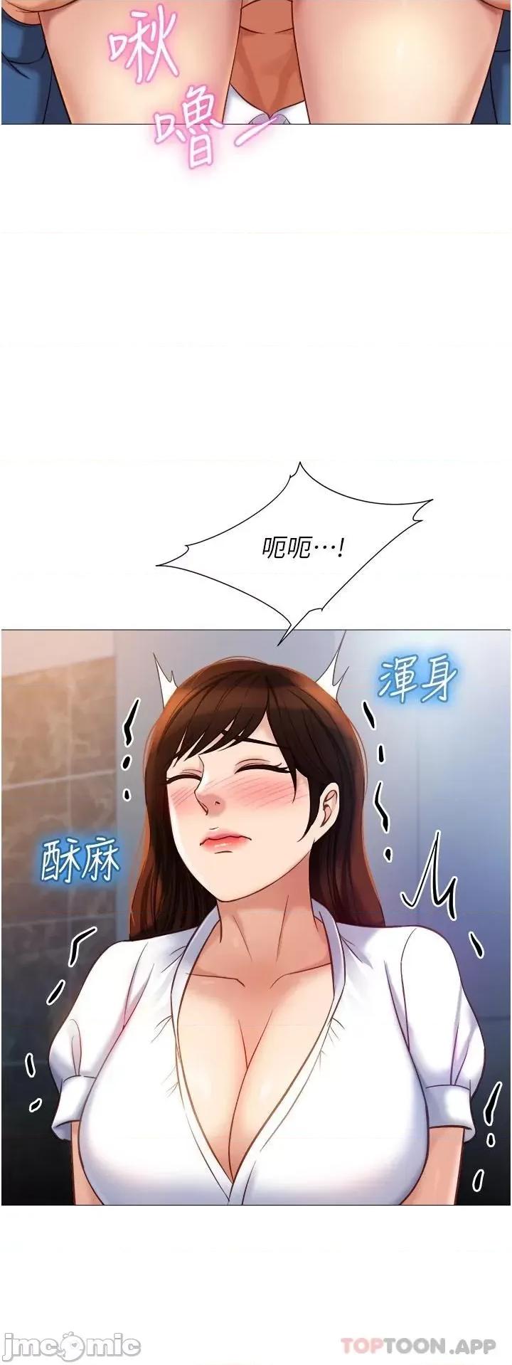 女儿闺蜜都归ME 女儿闺蜜都归ME 85 第24页