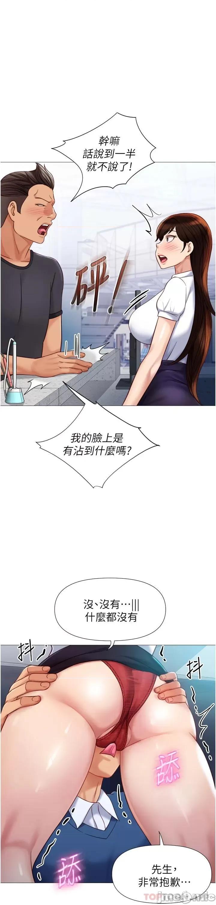 女儿闺蜜都归ME 女儿闺蜜都归ME 85 第25页