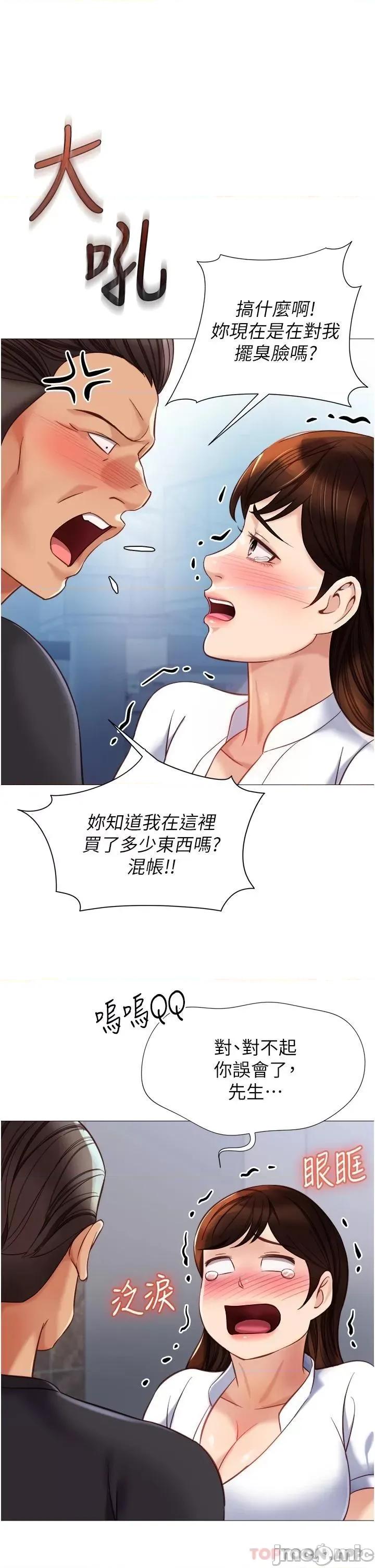 女儿闺蜜都归ME 女儿闺蜜都归ME 85 第28页