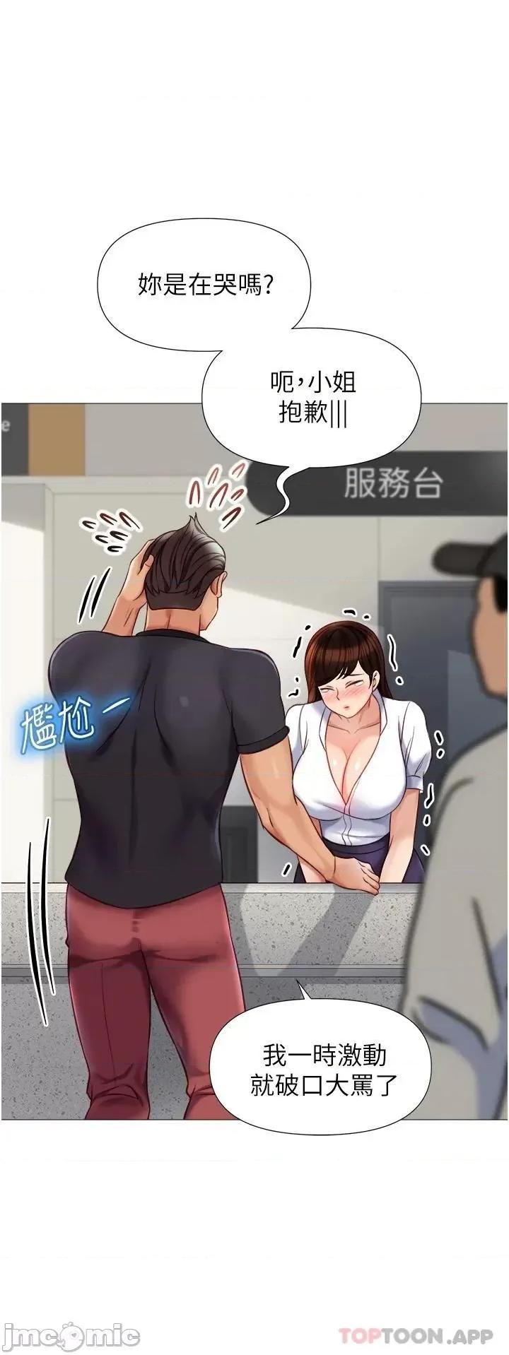 女儿闺蜜都归ME 女儿闺蜜都归ME 85 第29页