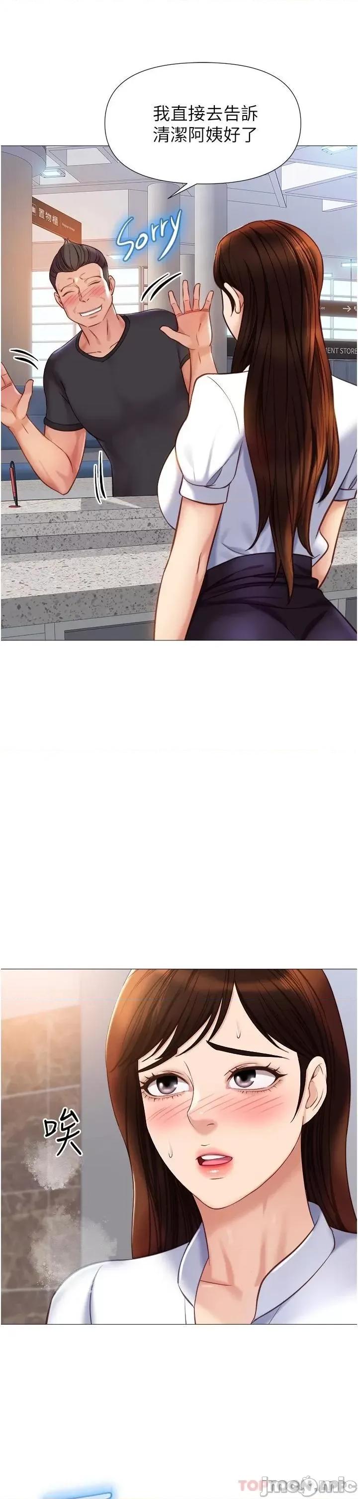 女儿闺蜜都归ME 女儿闺蜜都归ME 85 第30页
