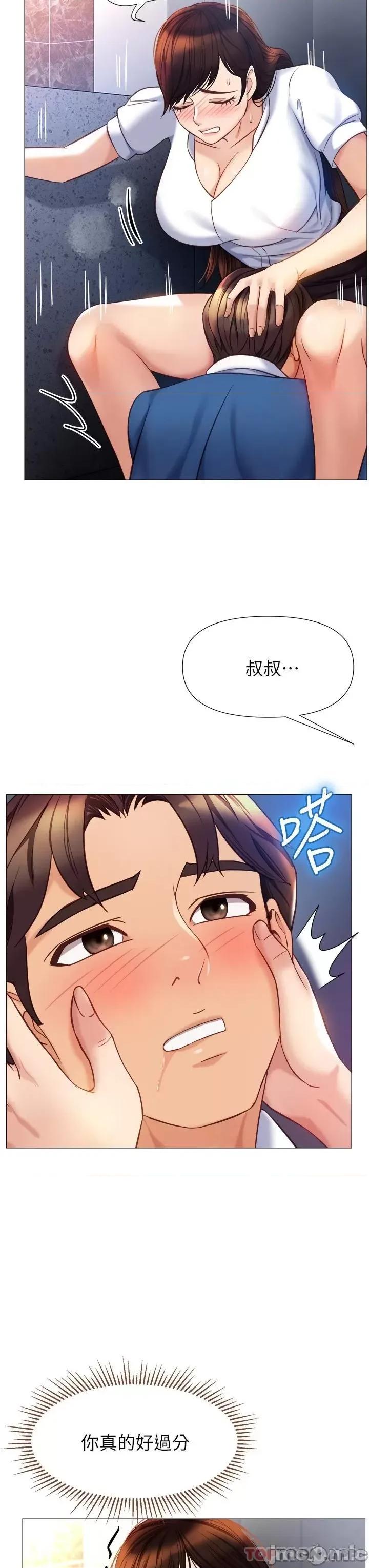 女儿闺蜜都归ME 女儿闺蜜都归ME 85 第32页