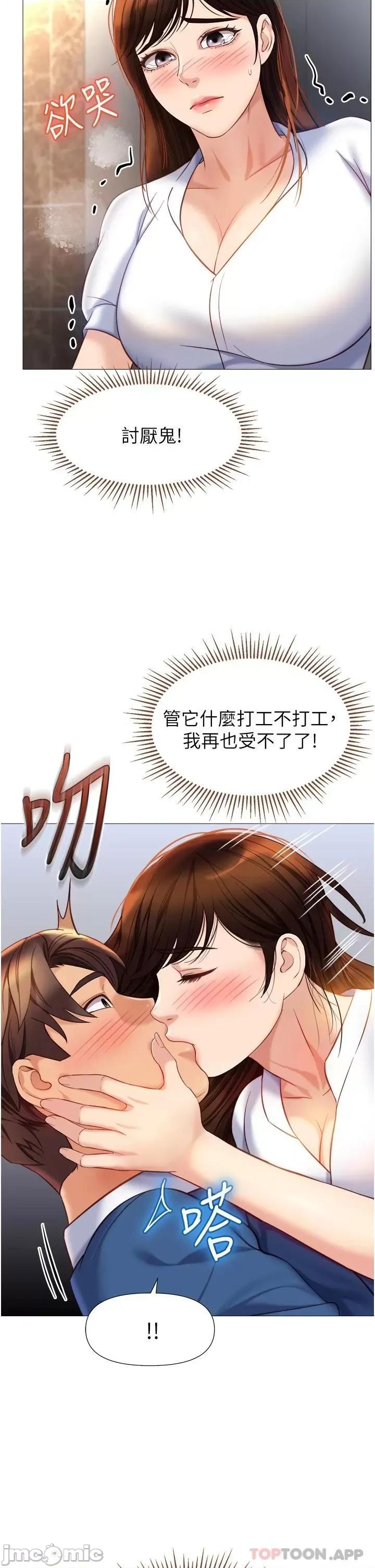 女儿闺蜜都归ME 女儿闺蜜都归ME 85 第33页