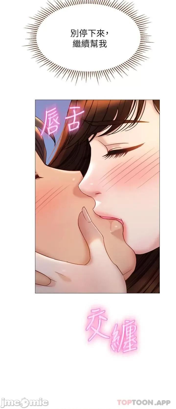 女儿闺蜜都归ME 女儿闺蜜都归ME 85 第34页