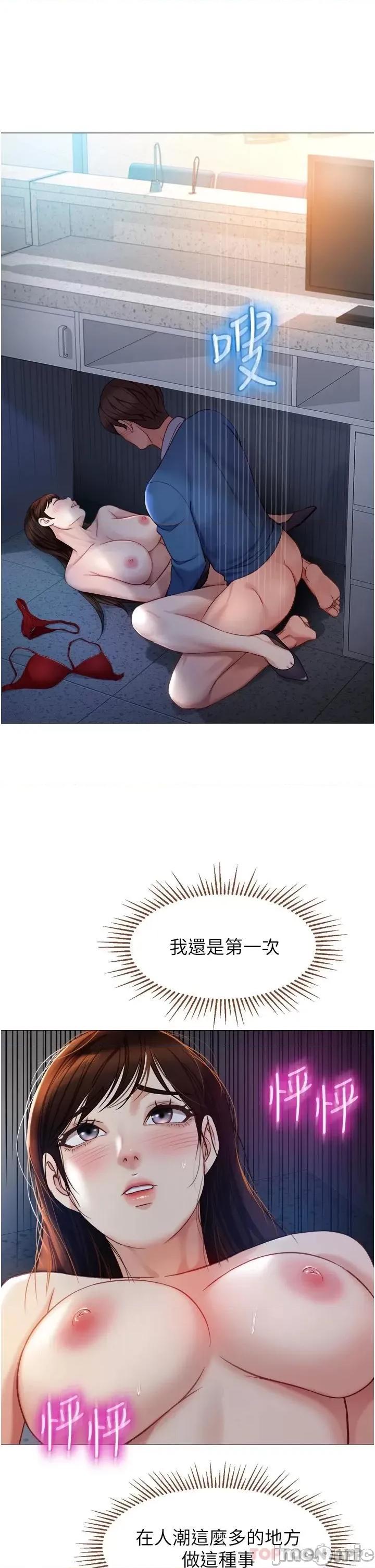 女儿闺蜜都归ME 女儿闺蜜都归ME 85 第36页