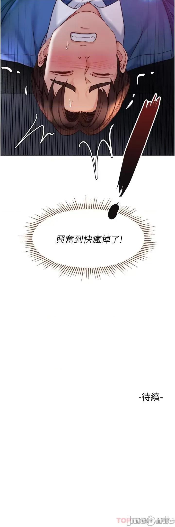 女儿闺蜜都归ME 女儿闺蜜都归ME 85 第39页