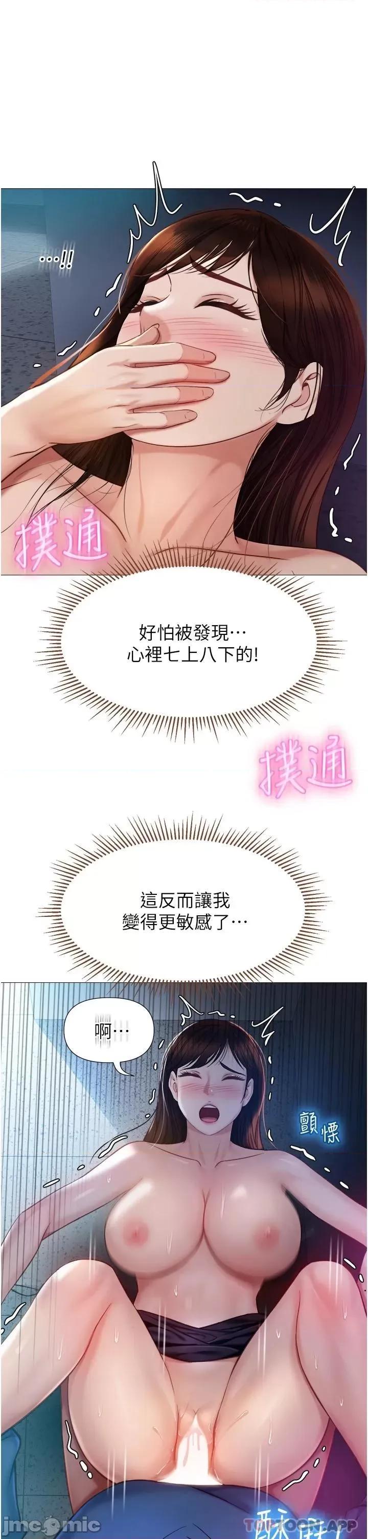 女儿闺蜜都归ME 女儿闺蜜都归ME 第86话 - 直接射进来吧! 第1页