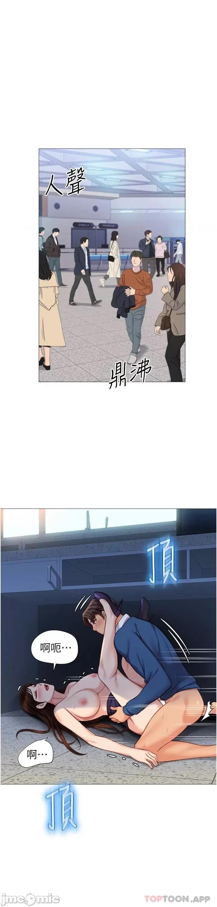 女儿闺蜜都归ME 女儿闺蜜都归ME 第86话 - 直接射进来吧! 第3页
