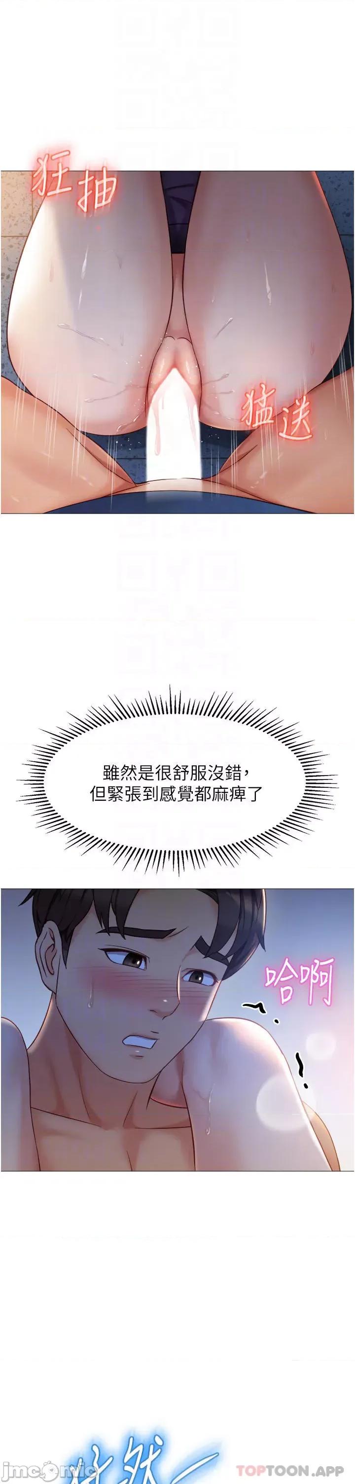 女儿闺蜜都归ME 女儿闺蜜都归ME 第86话 - 直接射进来吧! 第4页