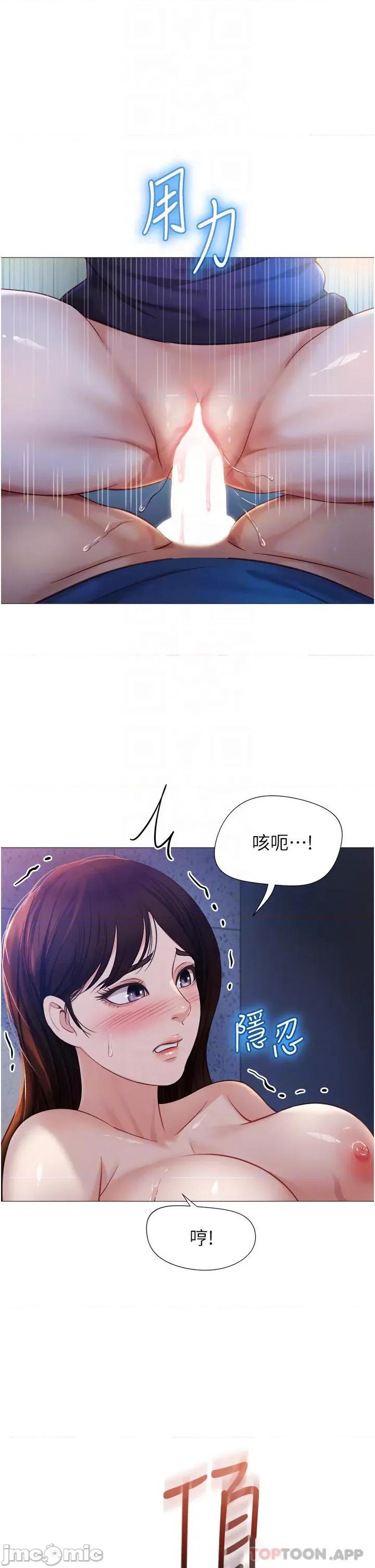 女儿闺蜜都归ME 女儿闺蜜都归ME 第86话 - 直接射进来吧! 第8页