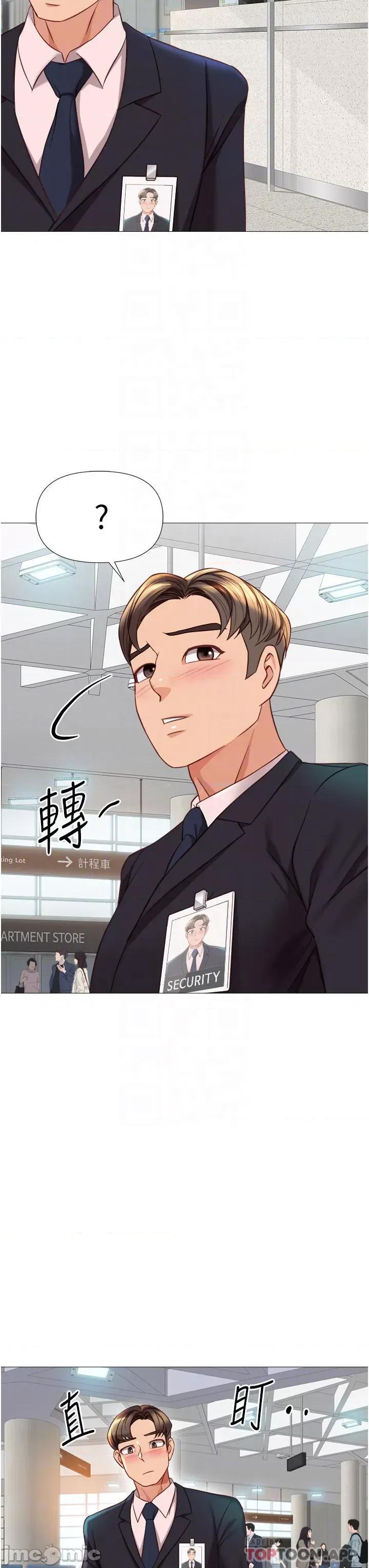 女儿闺蜜都归ME 女儿闺蜜都归ME 第86话 - 直接射进来吧! 第10页