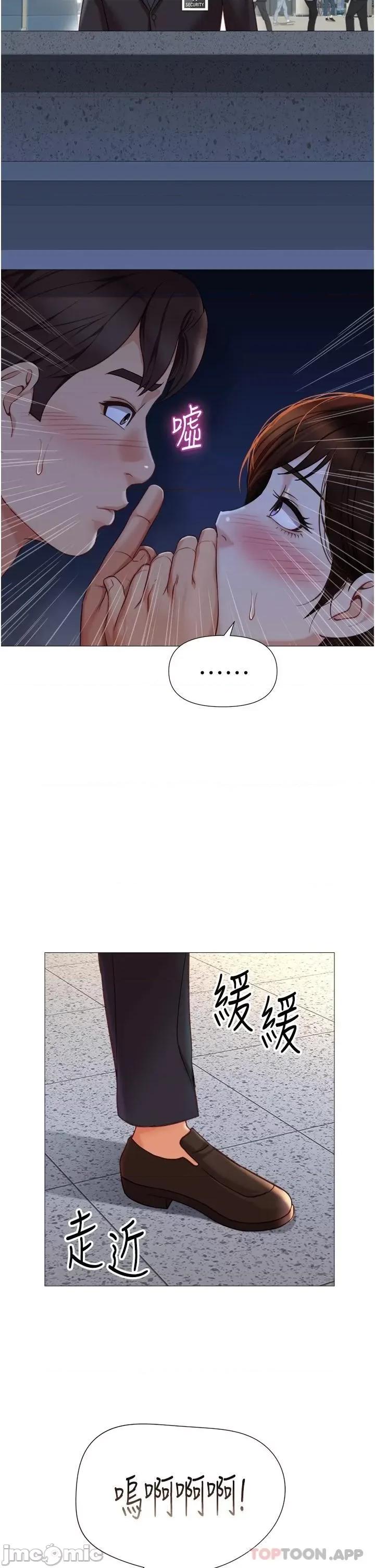 女儿闺蜜都归ME 女儿闺蜜都归ME 第86话 - 直接射进来吧! 第11页