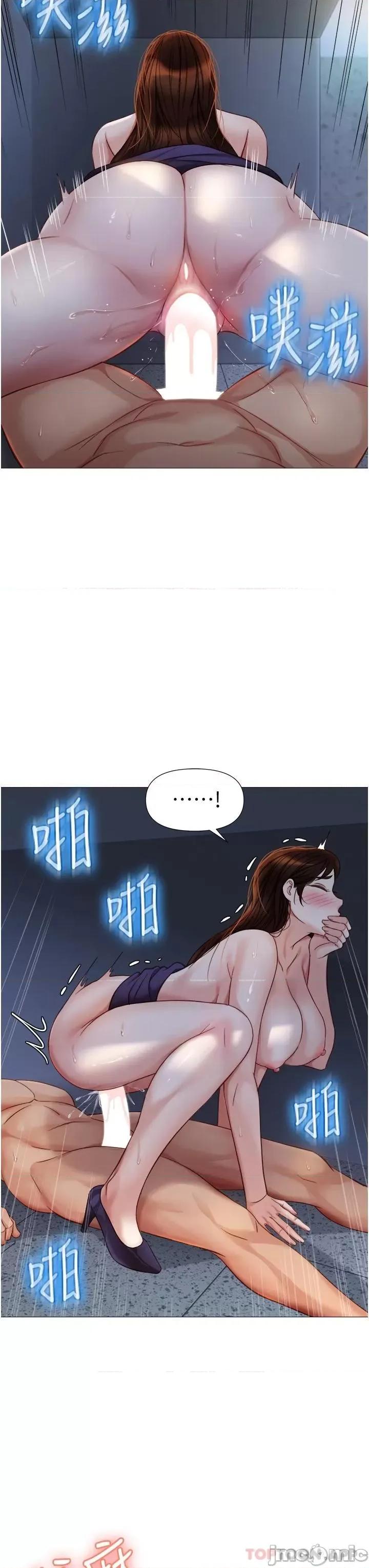女儿闺蜜都归ME 女儿闺蜜都归ME 第86话 - 直接射进来吧! 第15页