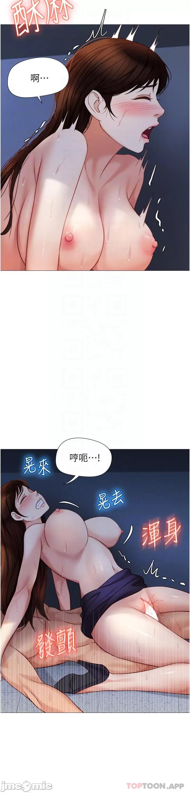 女儿闺蜜都归ME 女儿闺蜜都归ME 第86话 - 直接射进来吧! 第16页