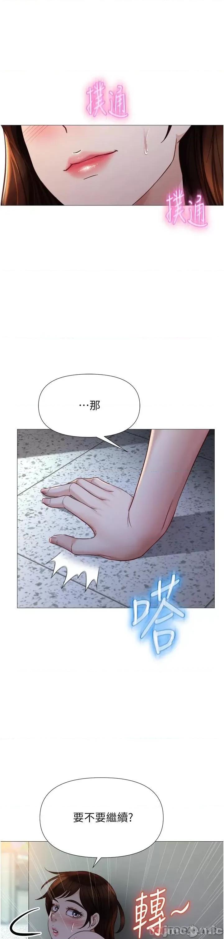 女儿闺蜜都归ME 女儿闺蜜都归ME 第86话 - 直接射进来吧! 第28页