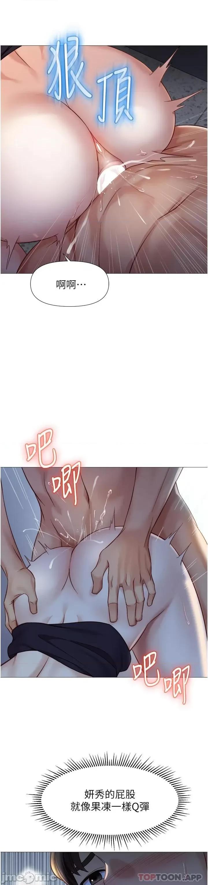 女儿闺蜜都归ME 女儿闺蜜都归ME 第86话 - 直接射进来吧! 第30页