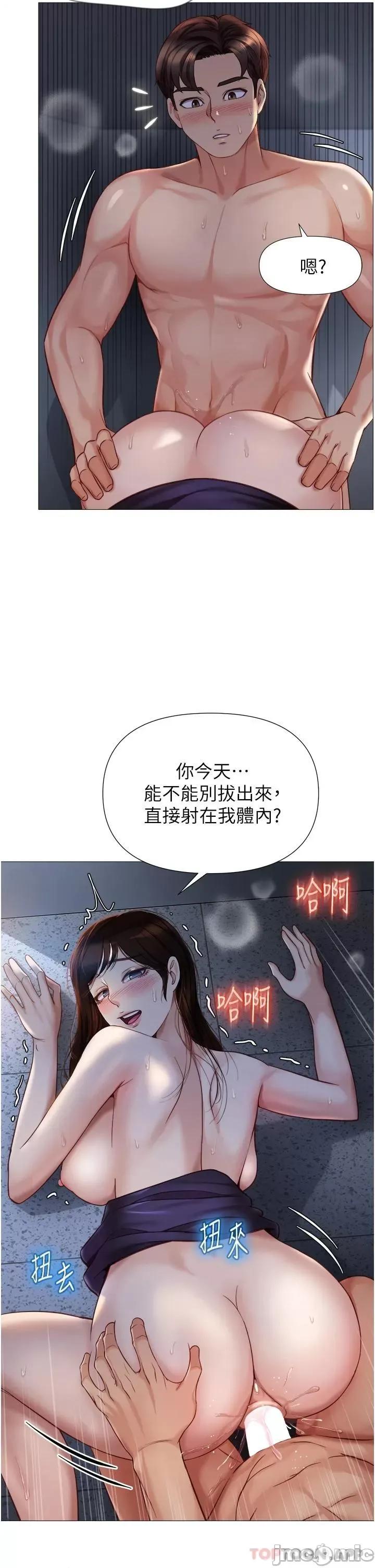 女儿闺蜜都归ME 女儿闺蜜都归ME 第86话 - 直接射进来吧! 第34页