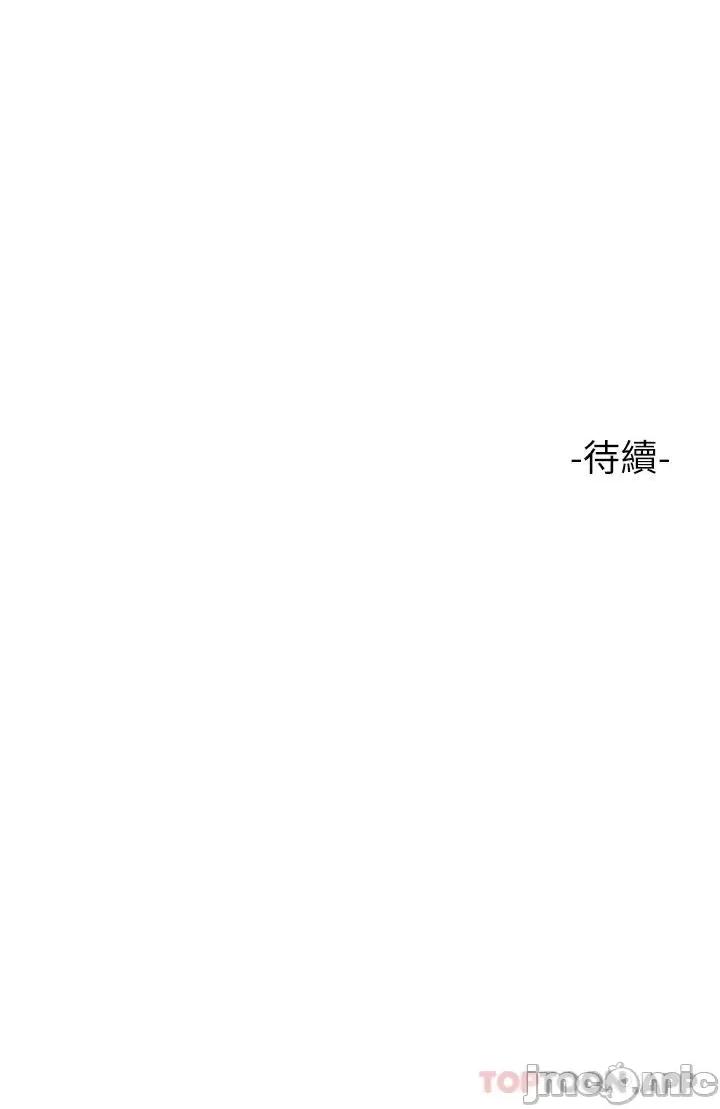 女儿闺蜜都归ME 女儿闺蜜都归ME 第86话 - 直接射进来吧! 第35页