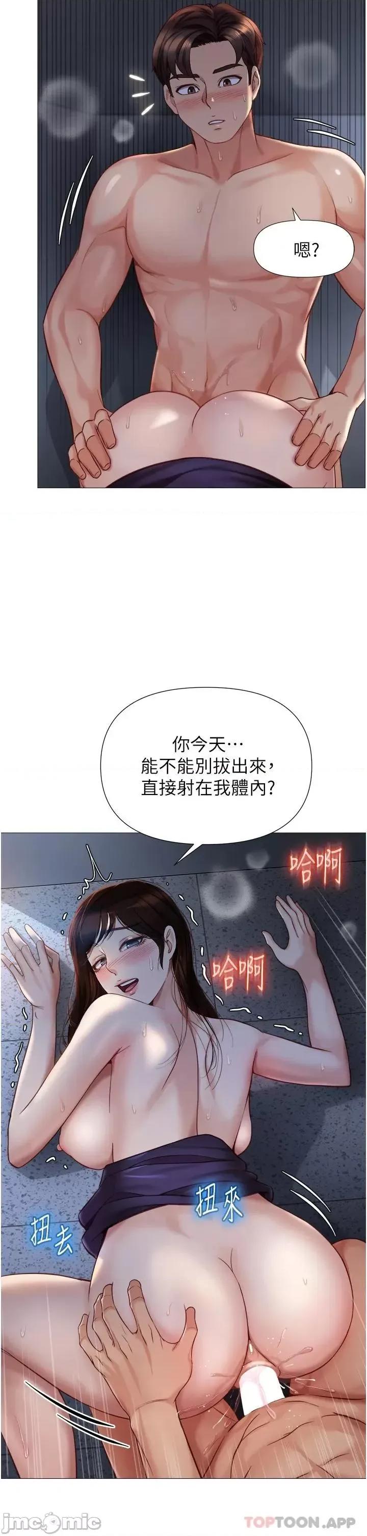女儿闺蜜都归ME 女儿闺蜜都归ME 第87话 - 爬过来帮我吹 第2页