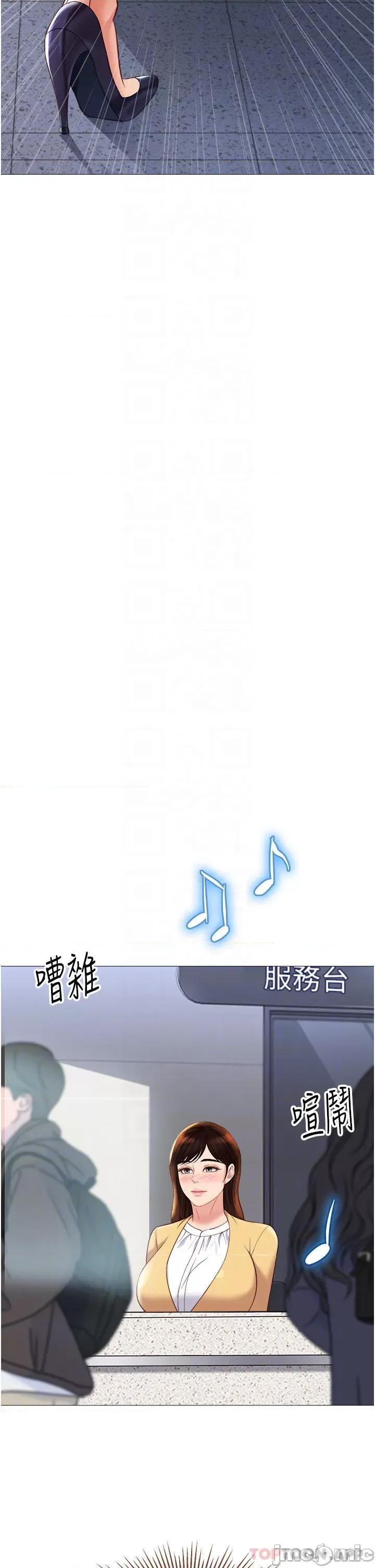 女儿闺蜜都归ME 女儿闺蜜都归ME 第87话 - 爬过来帮我吹 第10页