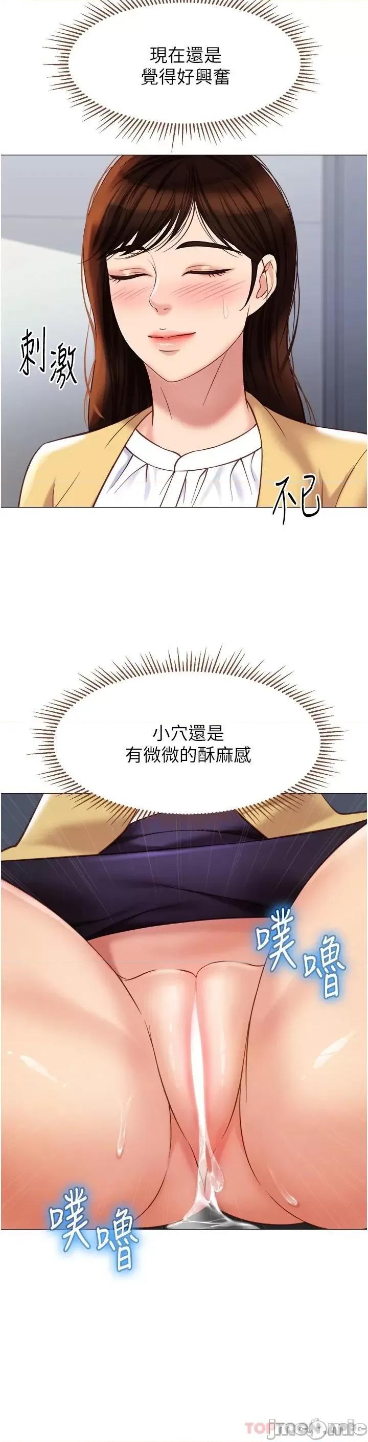 女儿闺蜜都归ME 女儿闺蜜都归ME 第87话 - 爬过来帮我吹 第11页
