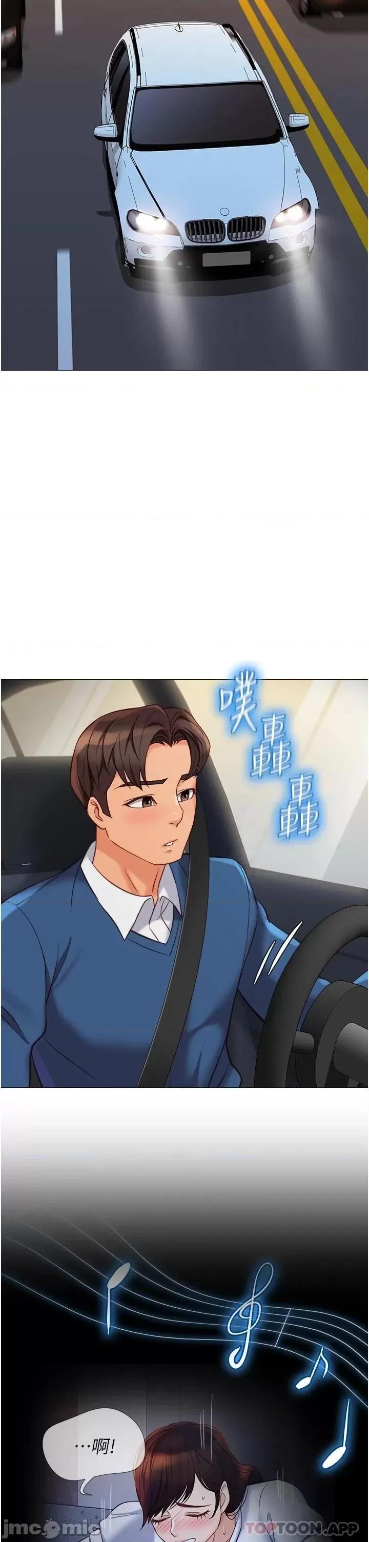 女儿闺蜜都归ME 女儿闺蜜都归ME 第87话 - 爬过来帮我吹 第13页